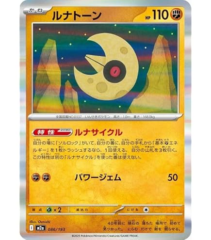 Amazon.co.jp: ポケモンカードゲームMEGA M1L 拡張パック メガブレイブ