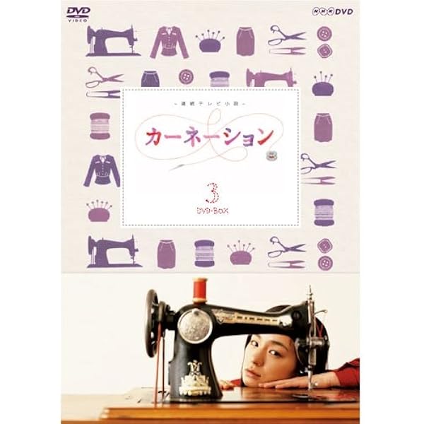 Amazon.co.jp: 連続テレビ小説 カーネーション [レンタル落ち] 全13巻 
