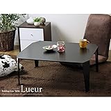 折りたたみ ローテーブル センターテーブル リビングテーブル コンパクト 幅75cm (ブラック)