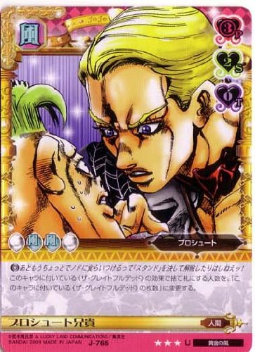 ジョジョ5部 プロシュート三代兄貴の一人である男の魅力に迫る ジョジョの奇妙な冒険 Tips