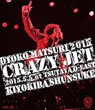 �j��2015�gCRAZY JET�h2015.5.5 at TSUTAYA O-EAST