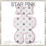 エアー ベビーカーシート(ライナー) starpink チャイルドシート エアー ベビーカーシートベビーカー 保冷シート