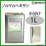 塗装前の脱脂・洗浄に！ノルマルヘキサン 1L /シール剥がし テープ剥がし 希釈 脱脂 洗浄