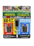 イチグチ BS万能ホイル&専用ホルダーセット 10×20×6.3 70739