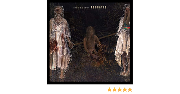 Amazon Music 介清の首吊り遊具 Kubitsuri Yuugu Amazon Co Jp
