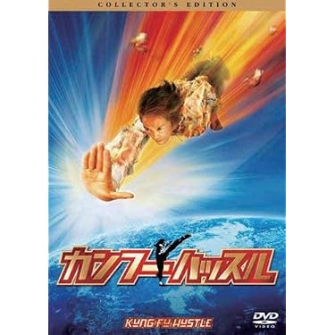 Amazon.co.jp 売れ筋ランキング: アジアンアクション映画 の中で最も
