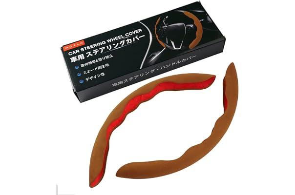 Amazon Co Jp 新着ランキング 車用ステアリング ハンドルカバー の新着ランキングです