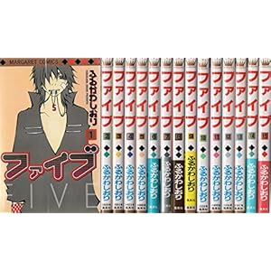ファイブ 全15巻完結セット (マーガレットコミックス)