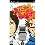 メガミの笑壺 - PSP
