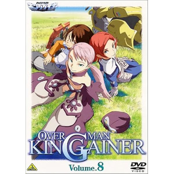 定番の冬ギフト 中古 Afb 富野由悠季 原作 総監督 野島裕史 ゲイナー かわのをとや ゲイン ｄｉｓｃ ｂｄメモリアルｂｏｘ ｂｌｕ ｒａｙ キングゲイナー オーバーマン 中古 アニメ Popschooltwenterand Nl