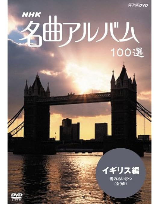 Amazon.co.jp: 名曲アルバム+(プラス) セレクション ブルーレイ [Blu