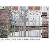 LIXIL TOEX　コラゾン2型門扉　06-10　門柱・両開きセット　【リクシル】 　オータムブラウン