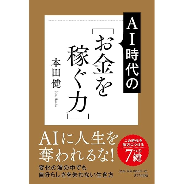 お金のIQ お金のEQ ― 世界の幸せな小金持ちが知っているお金の法則