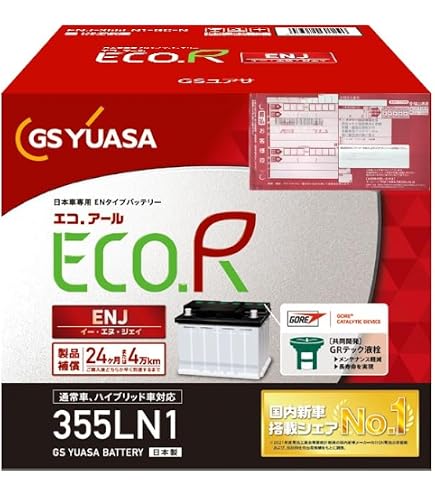 Amazon.co.jp: 【旧モデル】 GS YUASA [ ジーエスユアサ ] 国産車