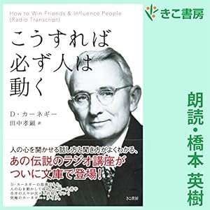 こうすれば必ず人は動く こうすれば必ず人は動く