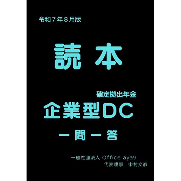 実務必携 企業年金の制度運営 KINZAIストア