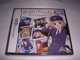 鉄道むすめDS ~ターミナルメモリー~(通常版)