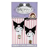サンリオ クロミ 前髪クリップ ピン跡がつかない便利な2個セット