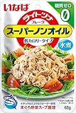 いなば食品 ライトツナスーパーノンオイル 糖質ゼロ 65g ×12個