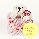 ギフトセット おもちゃケーキ 出産祝いに 白くまベビーぬいぐるみと木のおもちゃケーキ (イエロー)