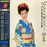 ちょうちんの花の歌詞 川中美幸 Oricon News