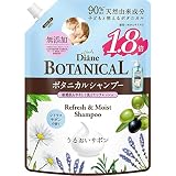 Diane BOTANICAL(ダイアン ボタニカル) 【大容量】シャンプー [シトラスサボンの香り] 684ml 【地肌すっきり】 リフレッシュ&モイスト 詰め替え