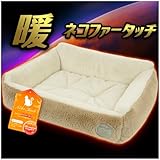 Lasy Sky 猫 ベッド 冬 犬 ベッド 冬 あったか ペットベッド 冬用【超柔らかいネコファータッチ・蓄熱保温中綿使用・断熱アルミシート】 犬用ベッド 洗える 猫ベッド 猫用ベッド 暖かい ペットベッド 犬 犬ベッド ふわふわ 猫 犬 ペットクッション 犬のベッド 猫のベッド 犬 猫 犬用 べット 温かい ペット用品ベッド犬 もちもち 猫をダメにするベッド (Sサイズ ベージュ)