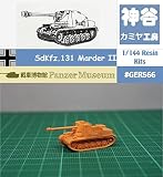 1/144 WWII German Sdkfz131 Marder II Tank Destroyer (Fine Detail) Resin Kit