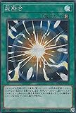 遊戯王 20TH-JPC91 超融合 (日本語版 シークレットレア) 20th ANNIVERSARY LEGEND COLLECTION