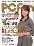 PC Fan ( ピーシーファン ) 2010年 04月号 [雑誌] by hamachobi