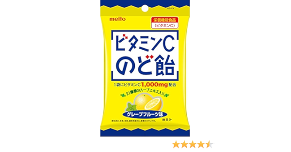 Amazon Co Jp 名糖産業 ビタミンcのど飴 80g 10袋 食品 飲料 お酒