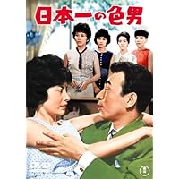 日本一のゴマすり男　映画ポスター ラミネート加工あり 日本一のゴマすり男 映画ポスター ラミネート加工あり 【公式通販】