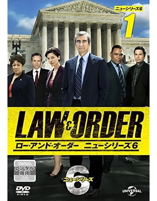 Amazon.co.jp: ロー・アンド・オーダー (ニューシリーズ) コンプリート