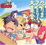 �E���܃t�@�~���[��W��