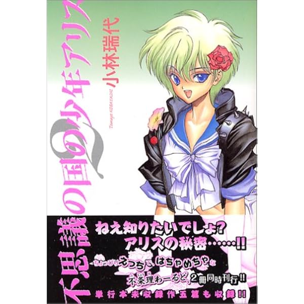 Amazon.co.jp: あなたがそばにいてほしい (ウィングス・コミックス