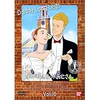 Amazon.co.jp: 世界名作劇場・完結版 私のあしながおじさん [DVD