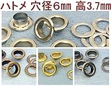●クラフト金具　ハトメ　鳩目　穴径６mm　外径１０mm　高3.7mm　１００個入り　座金付　真鍮古美　ニッケル　ゴールド　黒ニッケル　真鍮製 穴径６mm 高3.7mm 100個入り,黒ニッケル