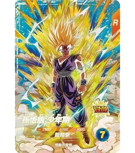 Amazon.co.jp: スーパードラゴンボールヒーローズ MM1-ASEC SP 孫悟飯