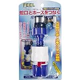 FEEL バンド付ロック蛇口セット FAG-147