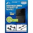 CYBER ・ 2.5inch 外付けハードディスク 2TB ボーナスパック (PS4 用)- PS4