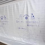防水シート 防水生地 注意喚起プリント入り 浸水対策 グッズ 台風対策 水害 雨 浸水 豪雨 140cm×3m