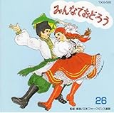 �݂�Ȃł��ǂ낤26