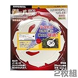 三陽金属(SANYO METAL) 刈払機用 鋸目八枚刃 (外径230mm×8枚刃) 2枚組
