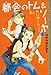 都会のトムソーヤ (2) 乱!RUN!ラン!     YA! ENTERTAINMENT