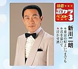 ���I�E�̃J���x�X�g3 �V���N