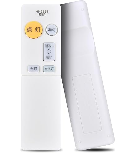 Amazon | CLVIZCXOM シーリングライトリモコン HK9494 for Panasonic