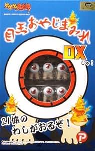 ゲゲゲの鬼太郎 目玉おやじまみれＤＸ［ハピネット］