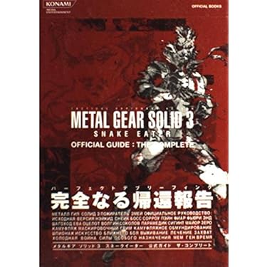 まとめ売り　龍が如く　ドラゴンクエスト　メタルギア　ゲームソフト　攻略本　他 まとめ売り 龍が如く ドラゴンクエスト メタルギア ゲームソフト