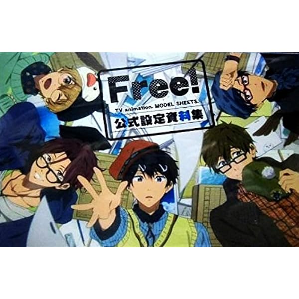 Free!FS公式設定集＆Free!シリーズイラストレーションワークスvol.1 Free!FS公式設定集＆Free!シリーズイラストレーションワークス