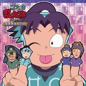 Amazon 忍たま乱太郎 ドラマcd 図書委員会の段 ドラマ 高山みなみ 田中真弓 一龍斎貞友 渋谷茂 金丸淳一 山崎たくみ アニメ ミュージック